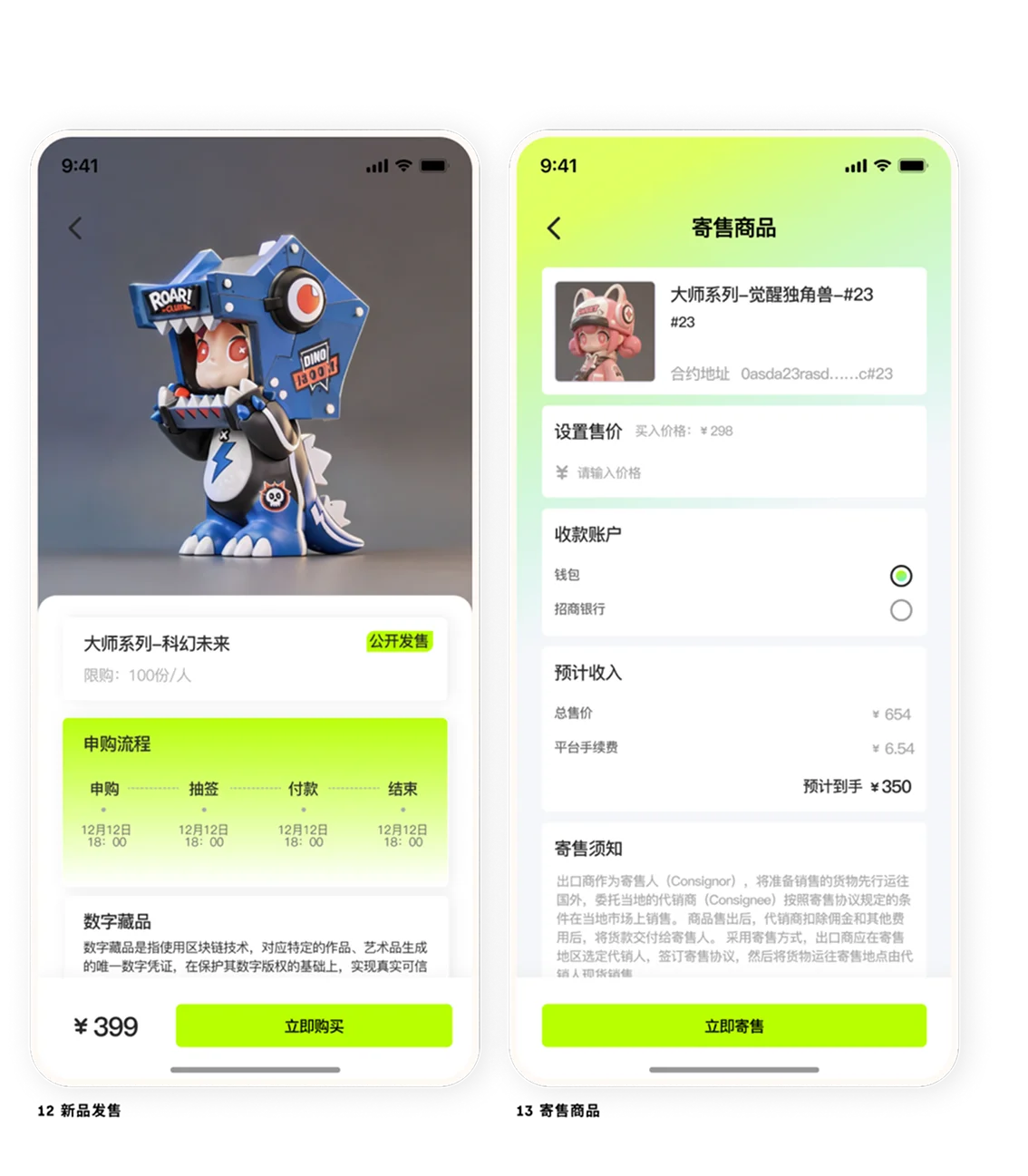 潮玩品牌 content 5