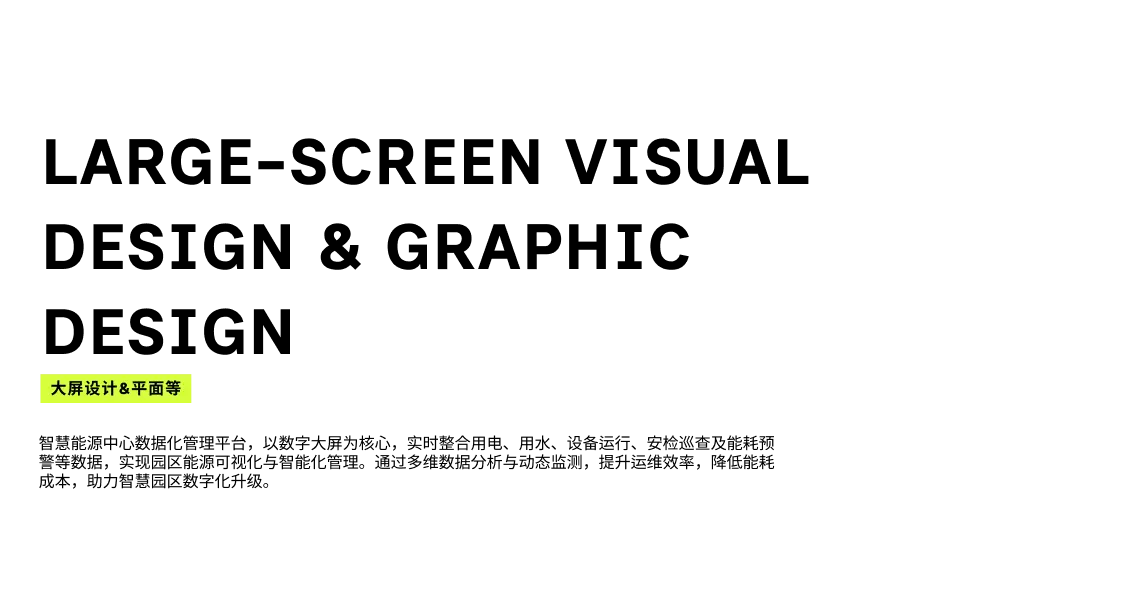 Large-Screen Visual Design title