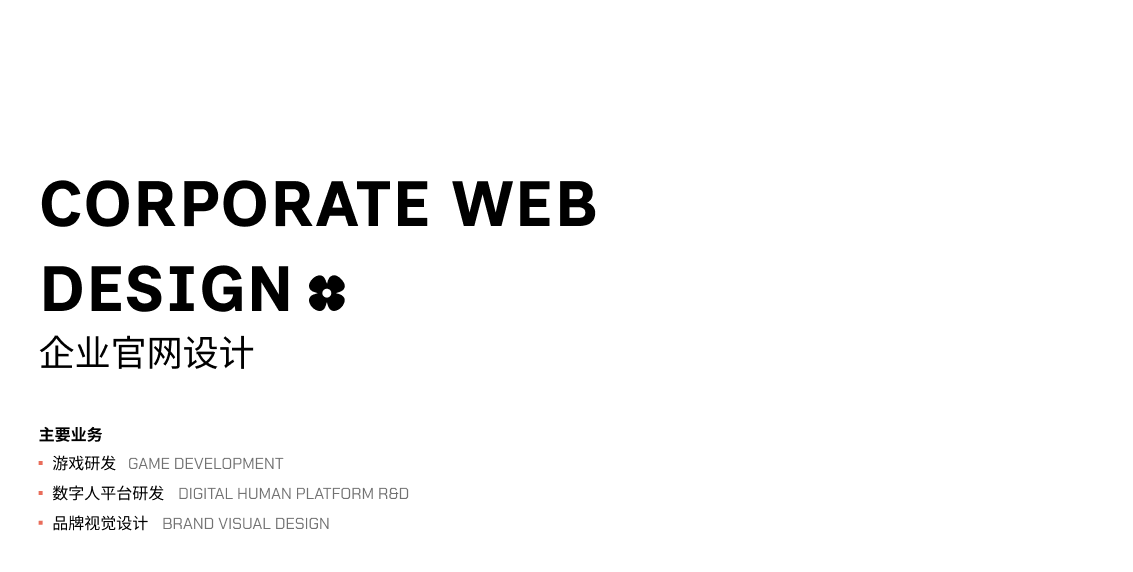 Corporate homepage title